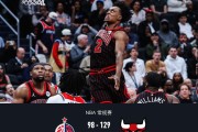 AG体育登录入口-公牛129-98送奇才8连败，迪林厄姆26+7，特雷-琼斯20分